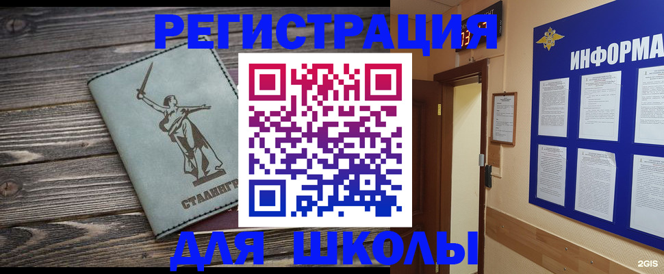 прописка для кредита в Миассе