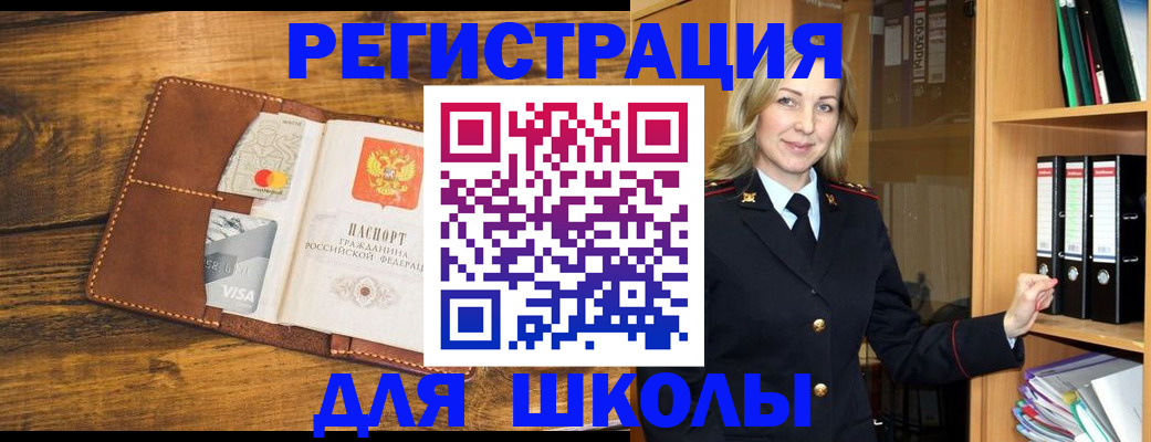 временная регистрация в квартире в Миассе