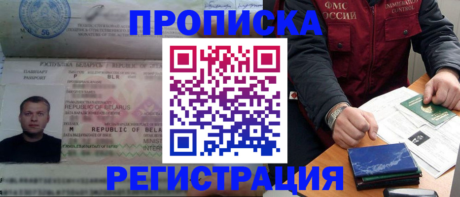 пропишу в квартире в Миассе