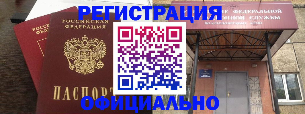 временная регистрация надежно в Миассе